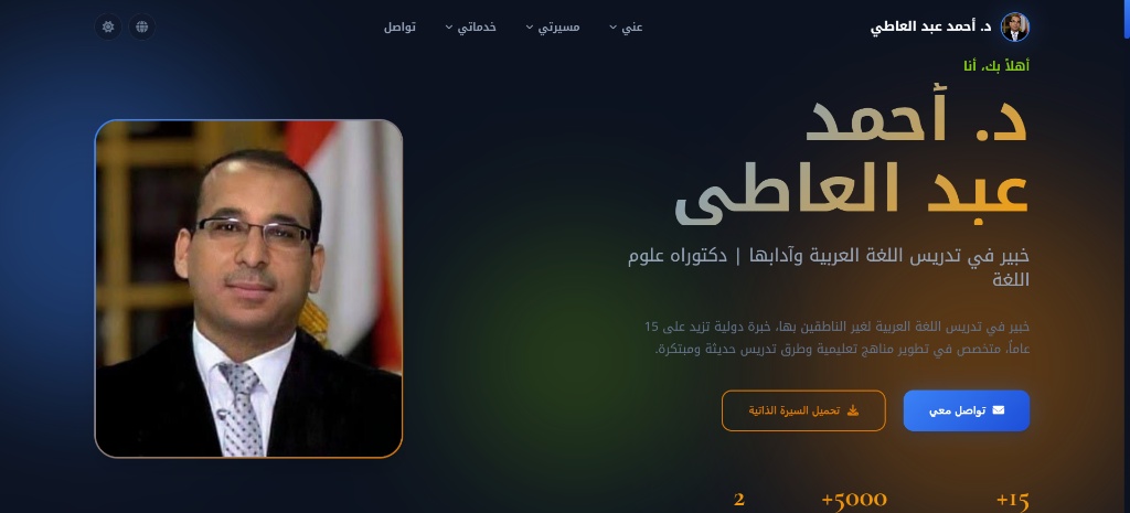 Dr. Ahmed Abd El-Aty Portfolio